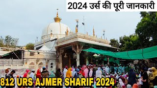 Ajmer sharif dargah ka urs mela 2024 me kab start hoga kis tarah se manaya jayga full info 😍👆🏻 [upl. by Francyne]