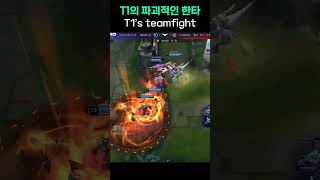 quot LCK 티원의 미친듯한 한타 quot [upl. by Dail]