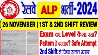 RRB ALP 26 NOVEMBER 1ST amp 2ND SHIFT EXAM REVIEWLEVEL कैसा आयाPATTERN मे बदलाव2ND SHIFT ने रुलाया [upl. by Hanna]