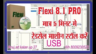 Redsail RS720C Video Demo basic cutting [upl. by Aihsatal]