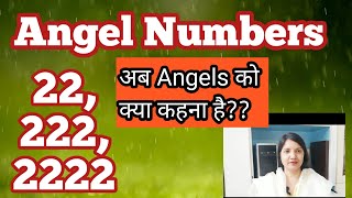 Angel number 222 what is universe saying 222 number dikhey to universe ka kya sankey h Suman Sh [upl. by Godderd]