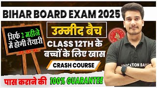 Umeed Batch Crash Course Class 12  Bihar Board Class 12 Crash Course  Education Baba [upl. by Koslo867]