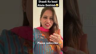 youtubeshortsvialfunnyexpressionactingpriyasonux2dShaadi Ke baad Akele Dekhleb😂😂 [upl. by Enelrats245]