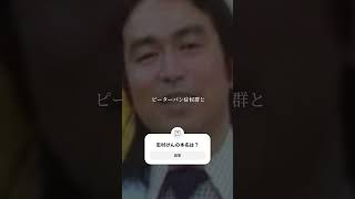 おもしろ おもしろい 志村けん ドリフ大爆笑 テレビ おすすめ おすすめにのりたい 登録者100人 [upl. by Ibby]