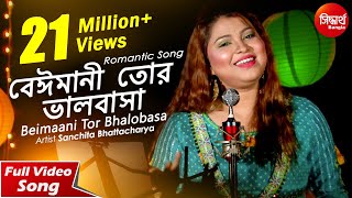 Beimaani Tor Bhalobasa  Romantic Song  Sanchita Bhattacharya  Siddharth Bangla [upl. by Ahsenrad]