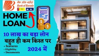 BOB Bank Home Loan Interest Rate  10 lakh loan EMI for 10 years  EMI Calculator  full details [upl. by Leahcym]