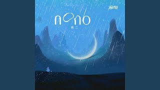 NoNo [upl. by Anairo]