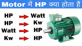 HP to Watt  HP to KW  Watt to HP conversion  Formula for HP to W [upl. by Lotte]