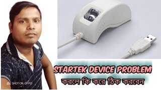 Startek Device All Problem SolveStartek Device Re Registration Process [upl. by Gorden458]