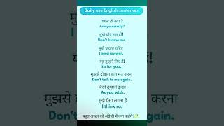 English speaking practice  English vocabulary  daily use English sentence  English grammar Hindi [upl. by Merrielle]