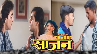 Sajan साजन  Sanjay Dutt Salman Khan Sajan Movie Spoof Teaser sajan [upl. by Latsyrhk]