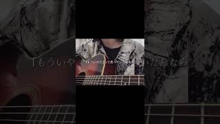 05410ん RADWIMPS cover 弾き語り [upl. by Gifferd]