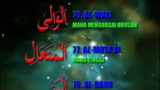 ESQ 165 Asma Ul Husna 99 Names of Allah [upl. by Keppel]