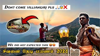 2024 வெள்ளியங்கிரி மலைப்பயணம் 😱  vellingiri trekking 2024 complete guide  Part1 [upl. by Aikit]