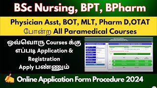 TN Paramedical Application 2024Paramedical Counselling 2024 tamil naduBSc Nursing Counselling 2024 [upl. by Chandal]