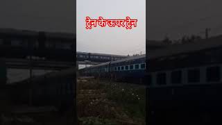 Indian Railway Smart Train crossing Bridge viralvideo train shorgvideo [upl. by Litsyrk643]