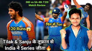 Tilak amp Sanju की तूफान से India ने Series जीता 🔥 IND vs SA 4th T20I Match Review  Cric Ammy [upl. by Anallij196]