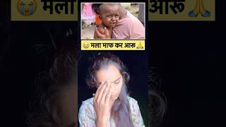 मला माफ कर आरू 😭 prasadsatav50 ritusatav aarusatav emotional navarabaykobhandan sad [upl. by Hgielime]