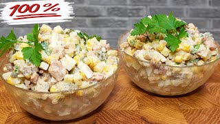 Салат затмивший ОЛИВЬЕ❗❗ Так вкусно не бывает❗ [upl. by Otrebile]