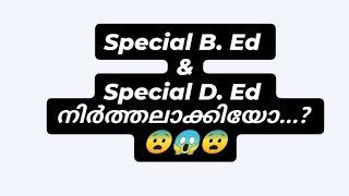 നിർത്തിയോ 😱Special B Ed amp Special D Ed nirhalakkiyo 😱 specialeducation [upl. by Ainitsirc50]