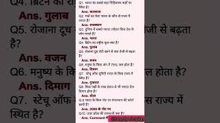 gkgs question 🎯upscntpcsscgd upsi uppolice shotrs 🎯 [upl. by Aruabea]