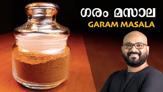 Garam Masala Recipe  ഗരം മസാല എളുപ്പത്തിൽ എങ്ങനെ തയാറാക്കാം  Malayalam Recipe [upl. by Ahsikyt339]