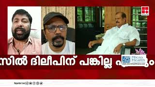 നിയമ സംവിധാനത്തേയോ ഉദ്യോഗസ്ഥരേയോ രാഷ്ട്രീയക്കാരെയോ തെറ്റിദ്ധരിപ്പിക്കാന്‍ ഇത് കാണിക്കാനാണ് സാധ്യത [upl. by Tubb]