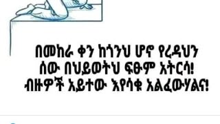 Sarem ሣሬም Tube is liveየዛሬ እሁድ እንዴት ነው [upl. by Romano323]