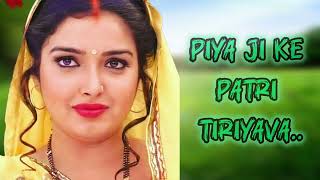 Ham Hai Piya Ji ke Patri Tiriyava  Kalpana  Dinesh Lal Yadav  Bhojpuri Song [upl. by Mumford724]