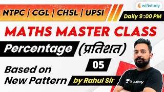 900 PM  NTPC UPSI CHSL SSC CGL 2020  Maths by Rahul Sir  Percentage Based on New Pattern [upl. by Lytsyrk]