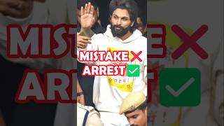 Alluarjun Arrest Bail✅ shorts short new news alluarjun op kanguva entertainment shorts op [upl. by Horan]