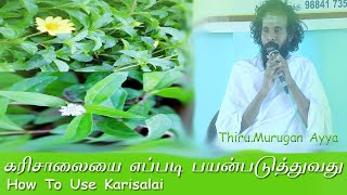 How To Use Karisalaiகரிசாலையை எப்படி பயன்படுத்துவதுதுவைதம்அத்வைதம்விசிட்டாத்வைதம் [upl. by Eerihs]