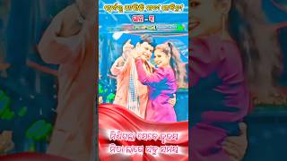 SWARGA RU ASICHI SATI SABITRI LOVE SONG GOURI GANANATYA LOVE SONG jatra rangeenrangamancha [upl. by Eniak]