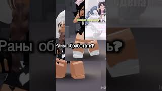 продолжайте  roblox sashiks ttd2 роблокс сашико memes edit halloween ттd3 robloxedit [upl. by Ilenay]