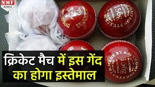 भारत में ODI में Kookaburra Ball की जगह ले सकती है SG Ball दोनों में ये है अंतर [upl. by Werdnael]