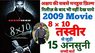 8 × 10 Tasveer Akshay kumar movie unknown facts box office making story explained revisit trivia [upl. by Faina]