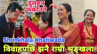 दुलहन फर्काउने  Shrinkhala Khatiwada new video after Marriage  Shrinkhala weds Shambhav sirohiya [upl. by Draner295]