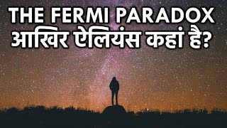 50 लाख ग्रहों पर रहने वाले Aliens आजतक पृथ्वी पर क्यों नहीं आये Fermi paradox And Zoo Hypothesis [upl. by Synned]