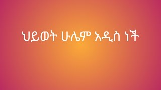 ሰበር ዜና አሳዛኝ ዜና ተሰማ ነሀሴ 242016 ምሽቱን [upl. by Nudnarb353]