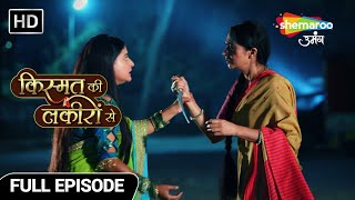 Kismat Ki Lakiron Se New Episode 503  Devyaani ne kiya hamla Shraddha pe  Hindi TV Serial [upl. by Clarissa469]