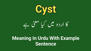 Cyst meaning in urdu  Meaning of cyst in urdu  Cyst ka matlab kia hota ha [upl. by Saduj]