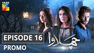 Chalawa Episode 16 Promo HUM TV Drama [upl. by Cherlyn]