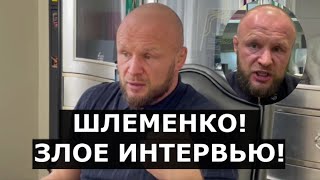 Шлеменко  жесткий ответ всем даже ТИМАТИ [upl. by Luhey]