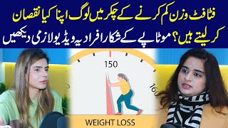 Fattafat Weight Loss Karne Kay Chakar Main Log Apna Kya Nuqsan Karte Hian  Ayesha Nasir [upl. by Adniroc]