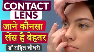 Contact Lenses ॰ A Complete Guide Types Brands Recommendations Precautions amp FAQs  Dr Rahil [upl. by Anum977]