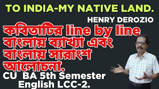 line by line explanation of the poem  To India  my native land  in Bengali বাংলায় ব্যাখ্যা [upl. by Adila]