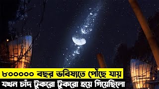 টাইম ট্রাভেল নিয়ে মাস্টারপিস একটি সিনেমা  Movie Explained in Bangla  Movie Explained in Bangla [upl. by Early]