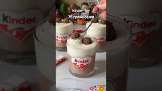 Мусс Kinder Joy без сахара от нутрициолога int savvchhenko [upl. by Geithner]