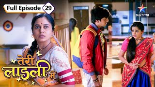 Surendra ki tabeeyat hui kharaab  Teri Laadli Main  FULL EPISODE29 [upl. by Tuck]