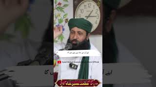 Hazrat Abu Talib syedazmathussainshahgillani abutalib bayan [upl. by Telimay]